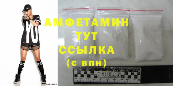 амфетамин Бронницы
