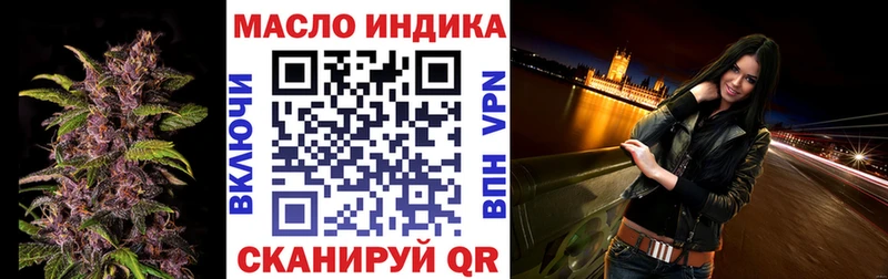 ТГК гашишное масло Бугульма